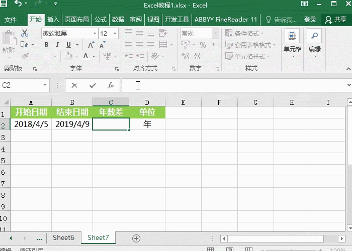 【datedif函数】Excel函数计算时间差