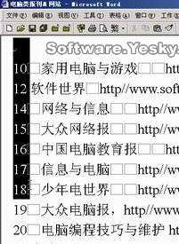 如何实现Word文档纵向选择？”