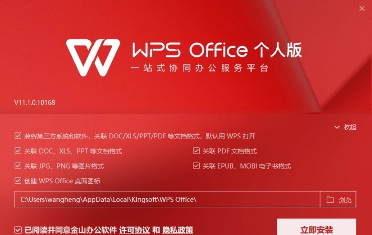 ​电脑版wps表格如何给字体加上删除线”