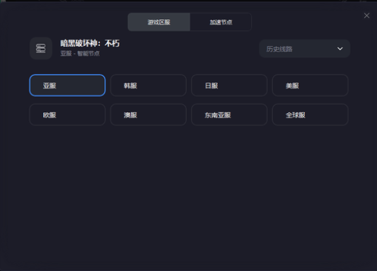 暗黑破坏神不朽无法登录怎么办?暗黑破坏神不朽无法登录解决策略”