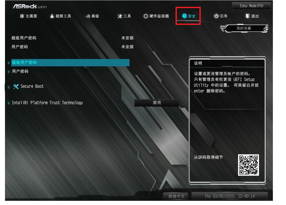 华擎主板win11安全启动怎么开启？”