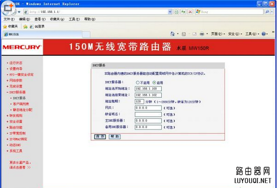 路由器如何不加密还能防蹭网”