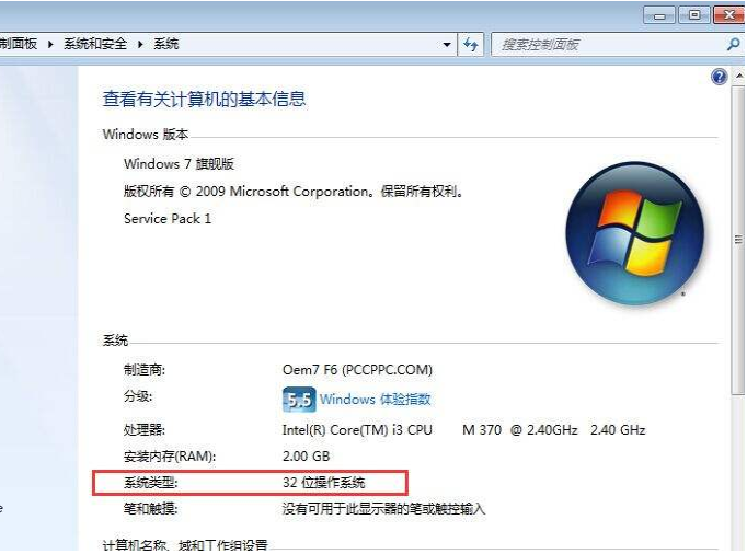 32位系统到底支持多大的内存呢