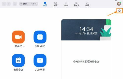 Zoom离会确认怎么关闭？Zoom关闭离会确认方法”