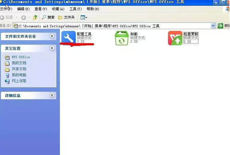 教你手动拦截wps广告 体验无广告的wps办公室”