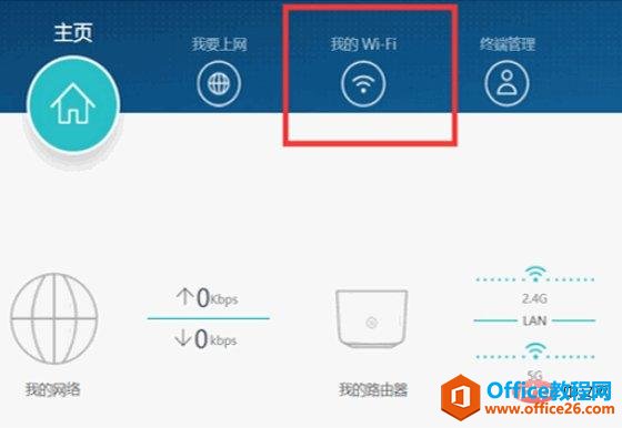wifi怎么改成2.4频率”