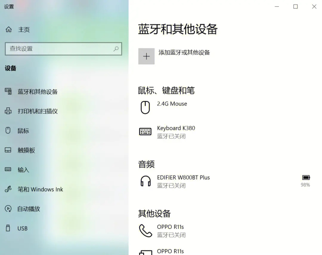 电脑删除蓝牙设备怎么恢复？(电脑怎样找回删除的蓝牙配对)”