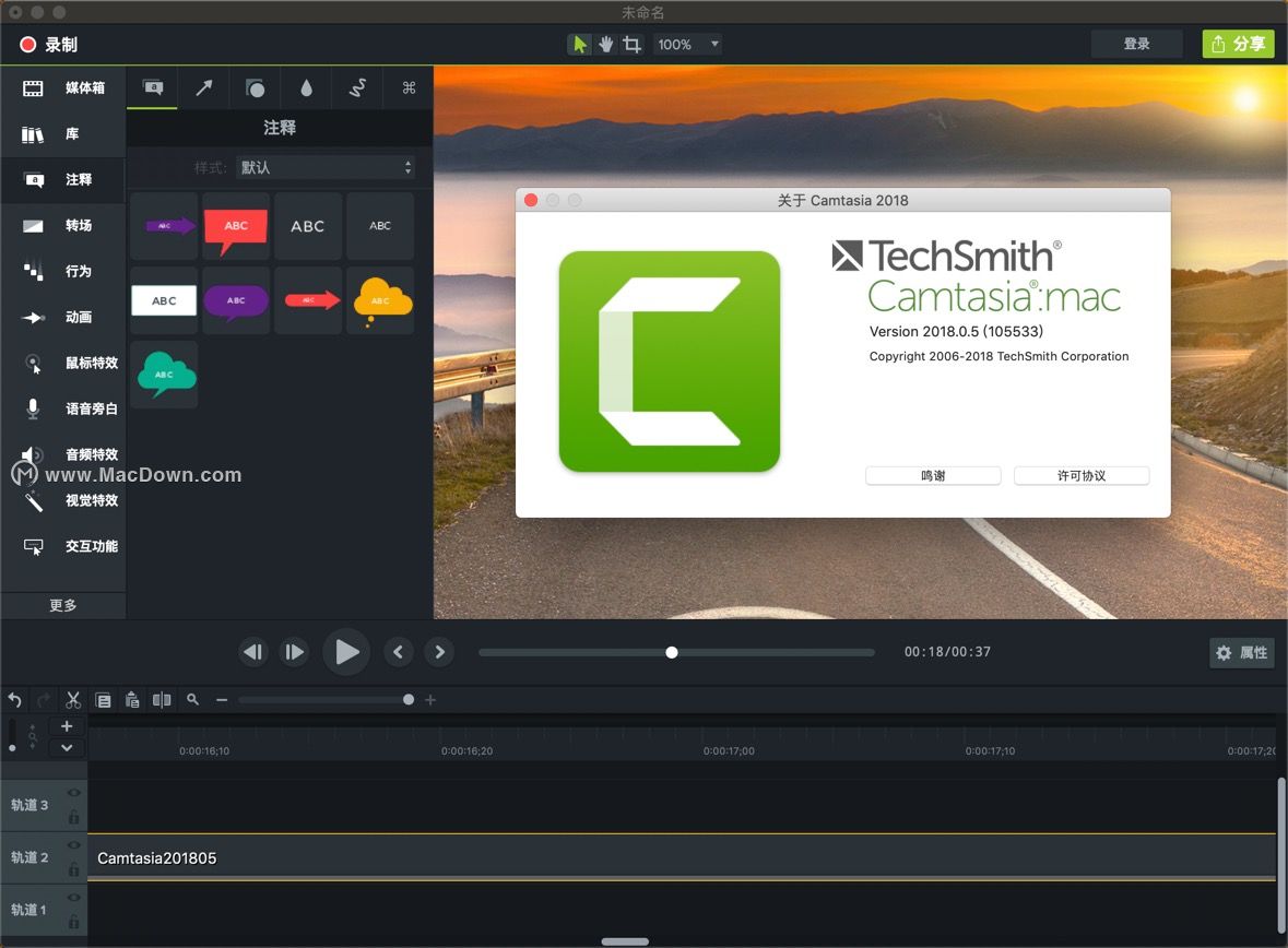 Mac屏幕录制软件Camtasia2018 for mac安装和激活教程分享
