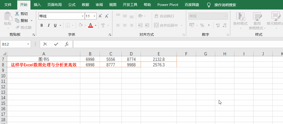Excel的TODAY函数使用方法图解教程