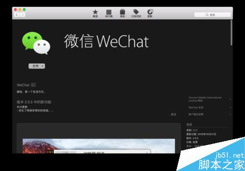 Mac怎么同时开启多个微信？苹果电脑微信双开教程”