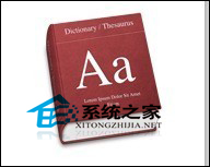 MAC系统Dictionary快捷使用方法汇总”