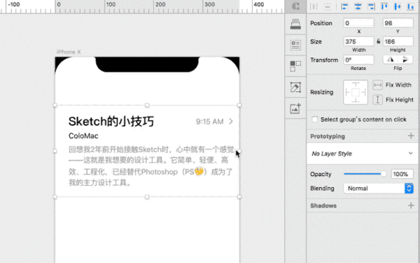Sketch—你不应该错过的隐藏技巧