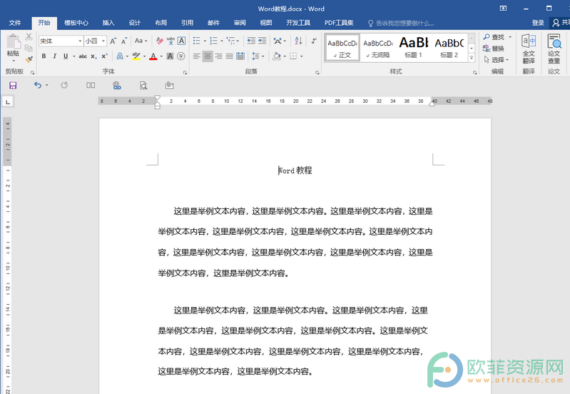 ​Word文档怎么标记为最终状态