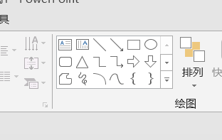 PowerPoint中布尔运算怎么使用呢?