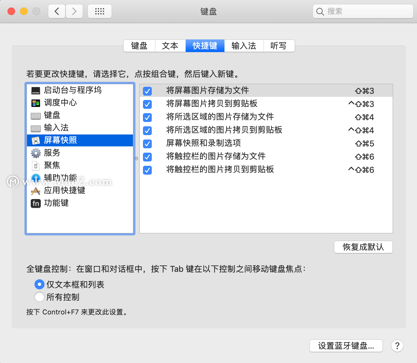 touch bar的4个使用小技巧