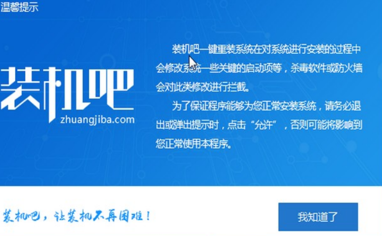 华硕笔记本电脑重装系统步骤教程”