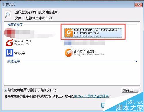 WPS能打开pdf却不能打印该怎么解决?