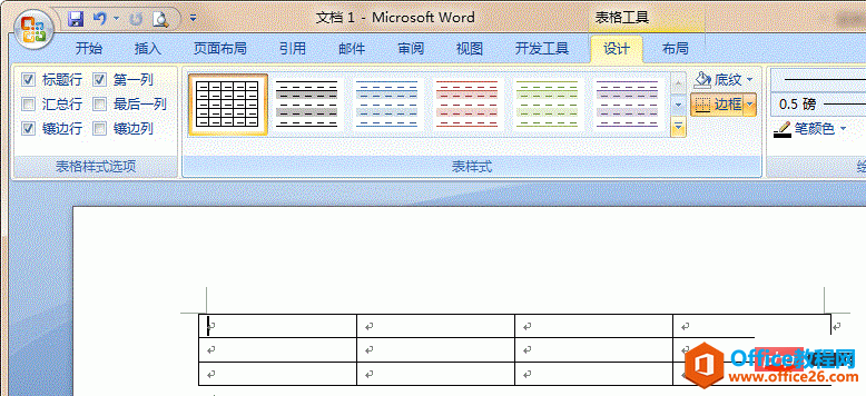 word 表格样式简明型在哪
