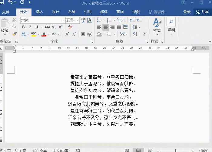 Word文档加密怎么设置？”