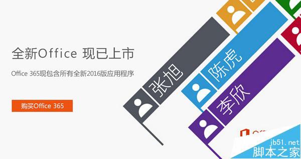 微软商城Office365降价了 特价299元还送229元耳机