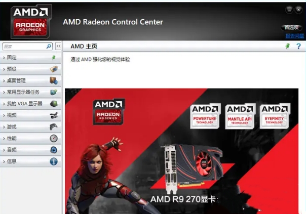 amd安装驱动错误182怎么办？amd安装驱动错误182解决方法”
