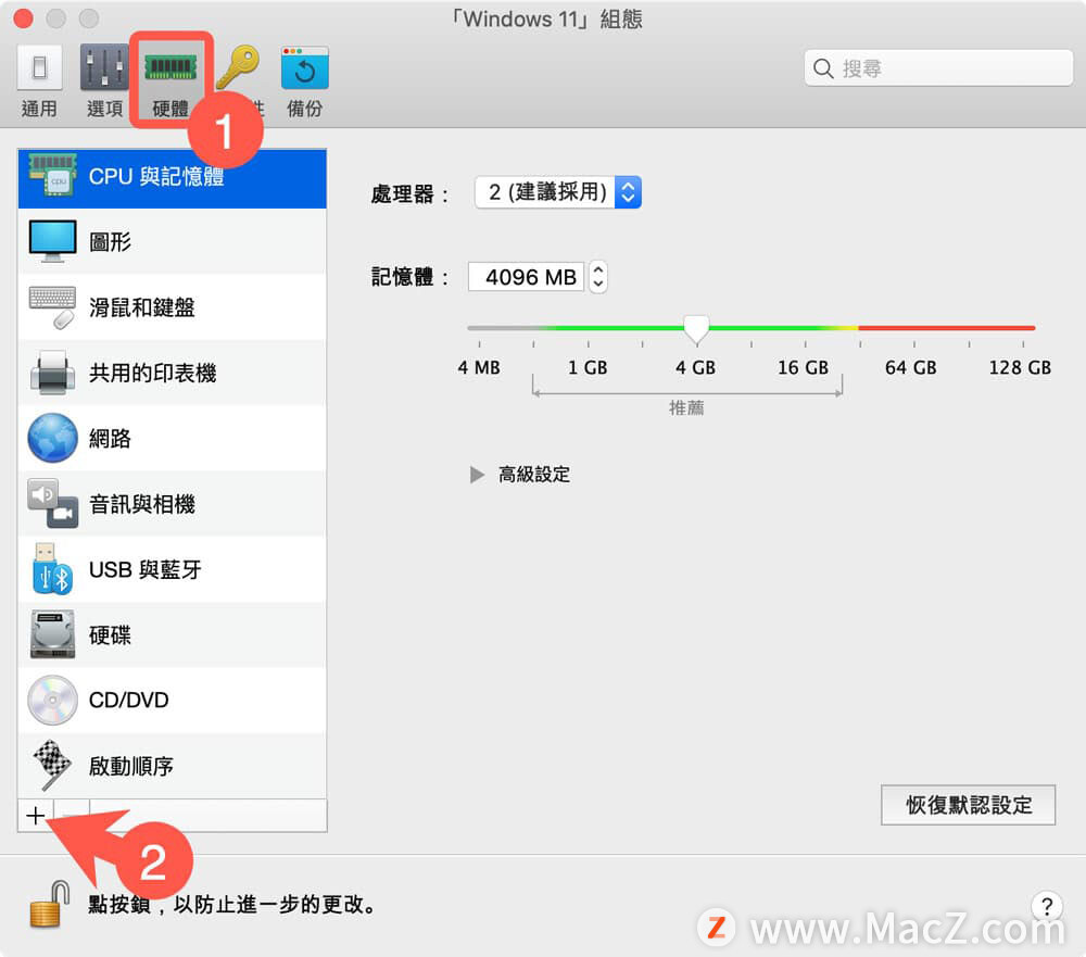 安装 Windows 11 必看|如何替 Parallels Desktop 开启 TPM？”