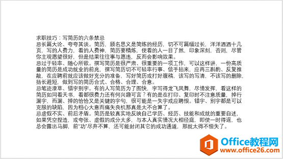 PPT大量文字怎么排版？