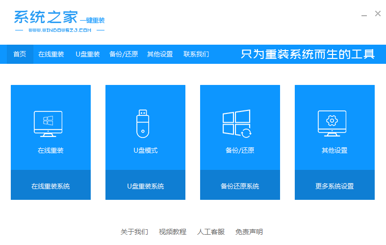 电脑如何重装系统详细安装方法”