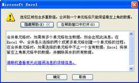 Excel 合并单元格的同时怎样保留所有数值”