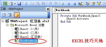 Excel打开工作簿时总是打开指定的工作表”