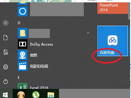 百度网盘音乐转换成手机铃声教学(适合苹果手机用户)