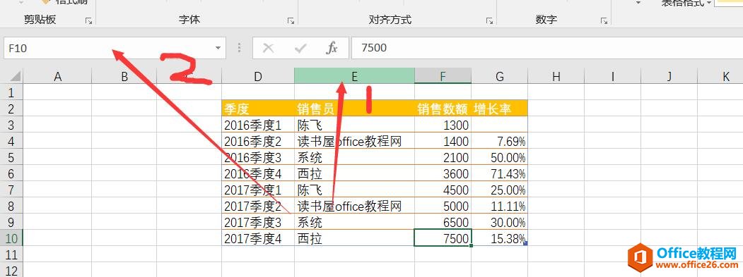 excel 选择内容快捷键 使用基础教程”
