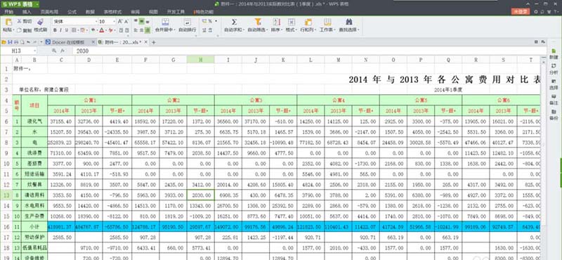 wps表格怎么固定表头? wps表头固定不动的教程”