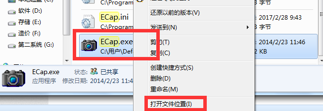 win7如何打开摄像头 win7如何打开摄像头