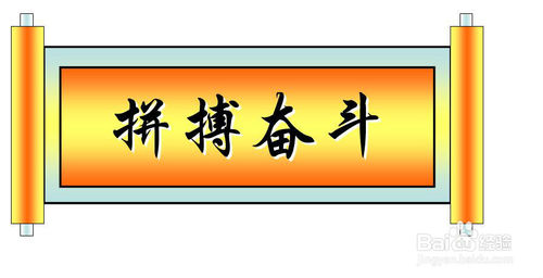 PPT简单制作漂亮的画卷教程”