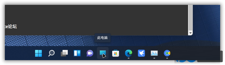 Win11怎么把此电脑图标固定到任务栏？”