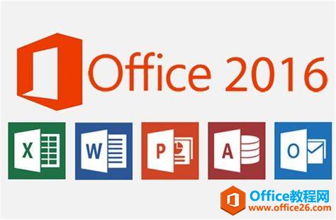 office2016、visio2016和project2016下载安装激活教程