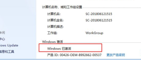 win7小马激活工具 win7小马激活工具