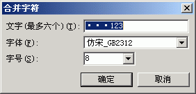 如何在WPS文本中实现简谱高音符的输入:以增加123点为例”