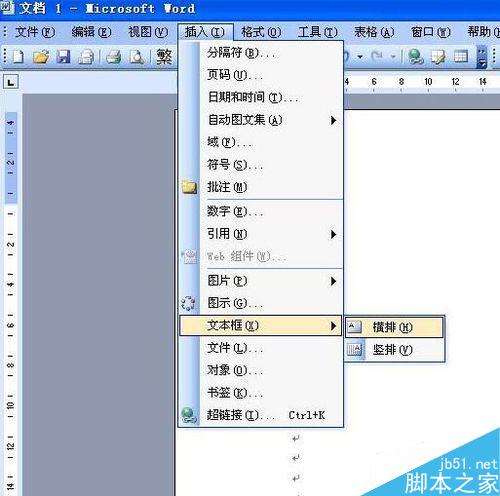 在word文档中怎样让文字任意旋转、任意倾斜?”