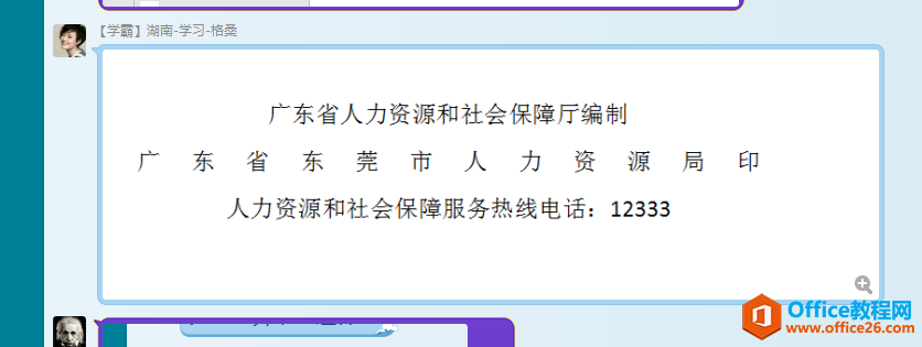 word 第二排的字怎样分散对齐第一排”