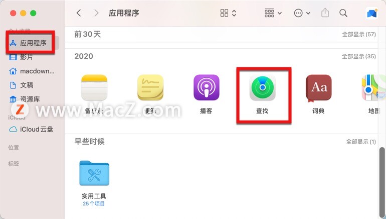 如何在Mac上的“查找”中将物品标记为丢失呢？”