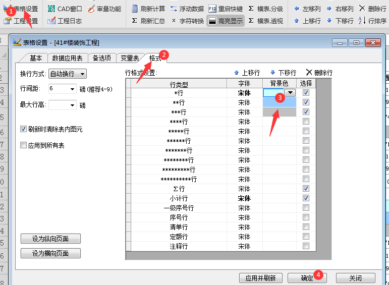 wps office目录怎么显示？”