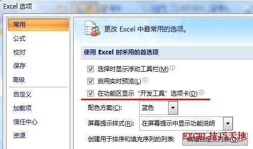 如何在Excel2007中显示“开发工具”选项卡”