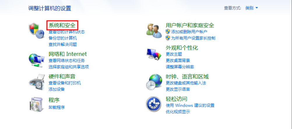 图文详解win10 qq无法远程控制