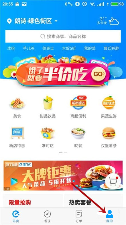 饿了么积分有什么用？饿了么积分怎么使用？”