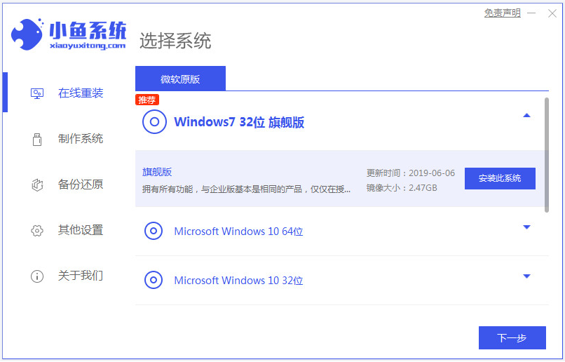 自己重装系统win7的教程”