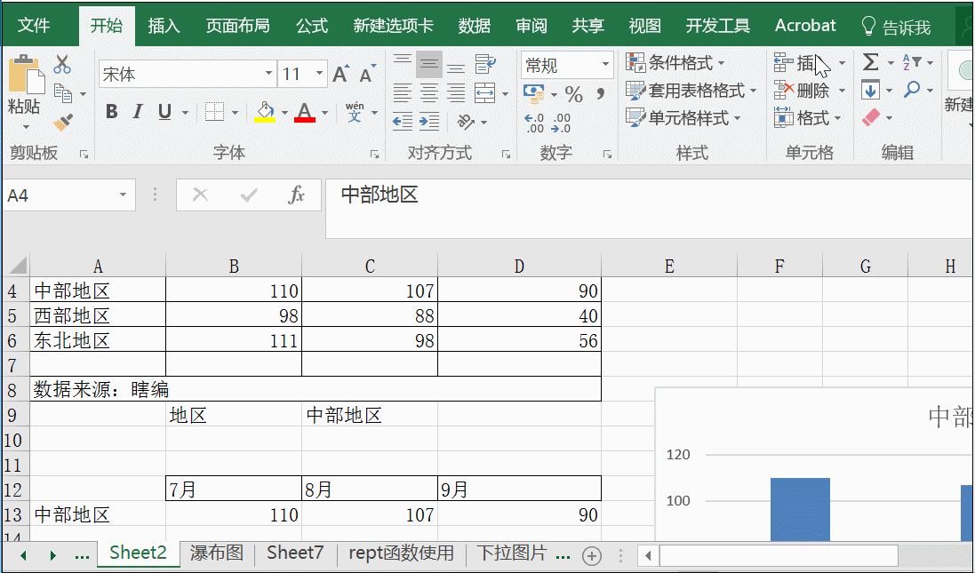excel 查看指定内容 数字后加汉字 把多行单元格文字合并到一个单元格中并分行显示”