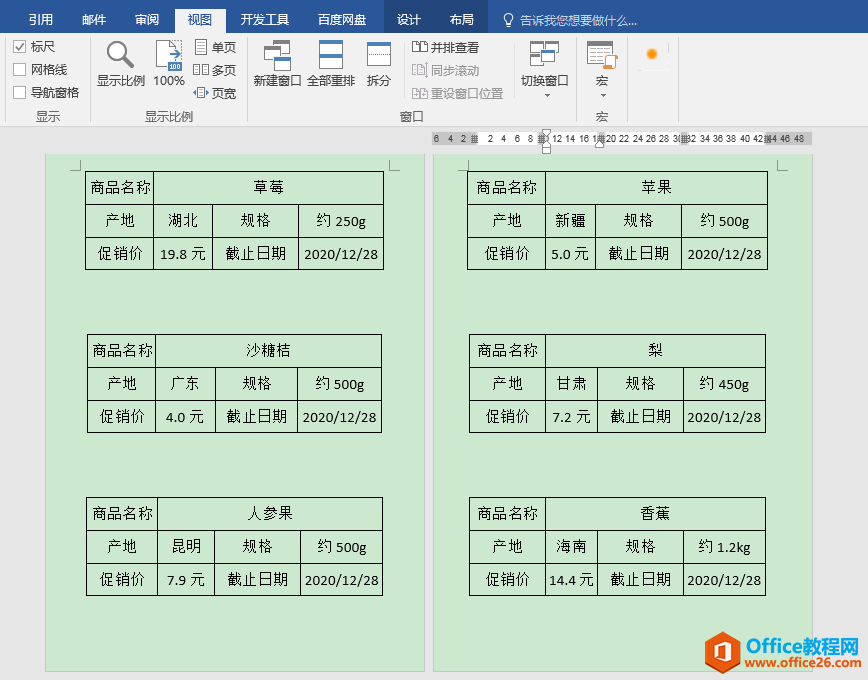 如何运用word邮件合并功能高效批量制作标签？”