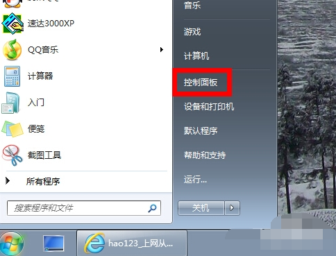 教你电脑插耳机没声音怎么办